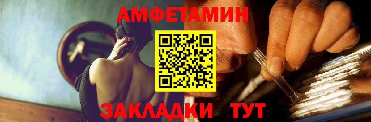 АМФ  Амфетамин Розовый  Вход с VPN  Калининград 