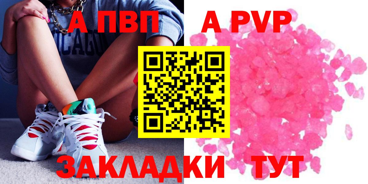 A-PVP СК КРИС Калининград