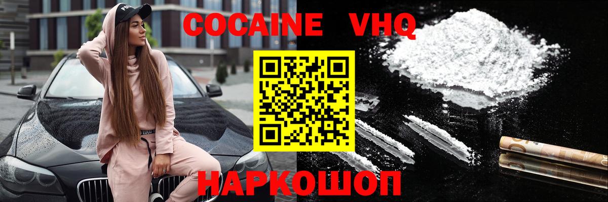 Cocaine Эквадор  COCAIN Колумбийский  Калининград  Вход с VPN 