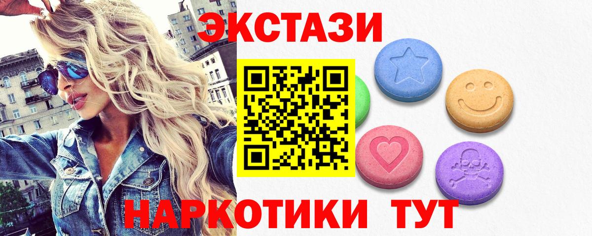 ЭКСТАЗИ VHQ  Вход с VPN  Экстази 300 mg  Калининград 