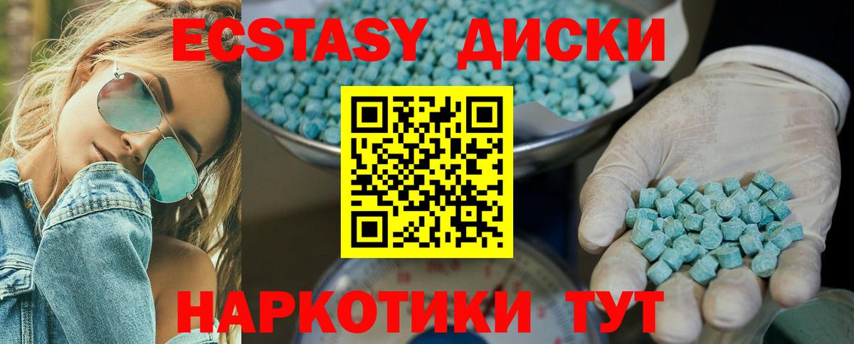 ЭКСТАЗИ mix Калининград