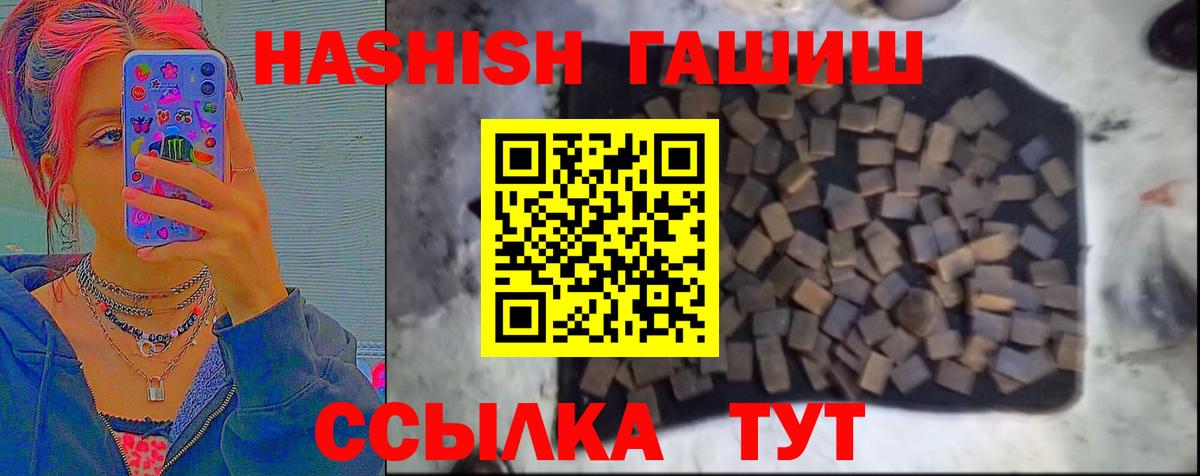 Гашиш гарик Калининград