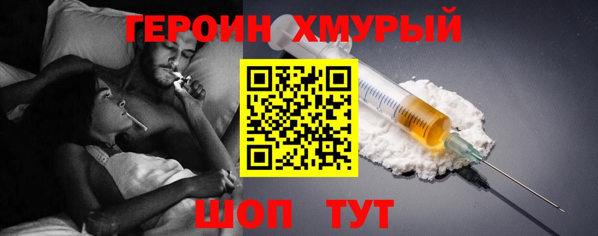 Героин афганец Калининград