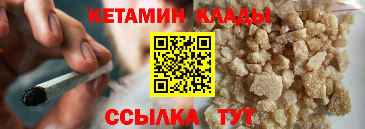 Кетамин ketamine Калининград