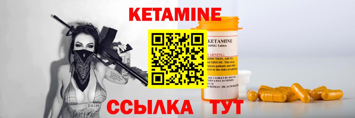 Кетамин ketamine  Вход с VPN  КЕТАМИН VHQ  Калининград 