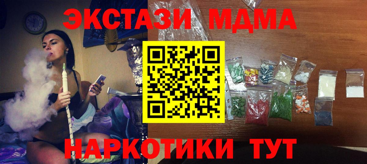 МДМА crystal  МДМА  Вход с VPN  Калининград  MDMA Molly 