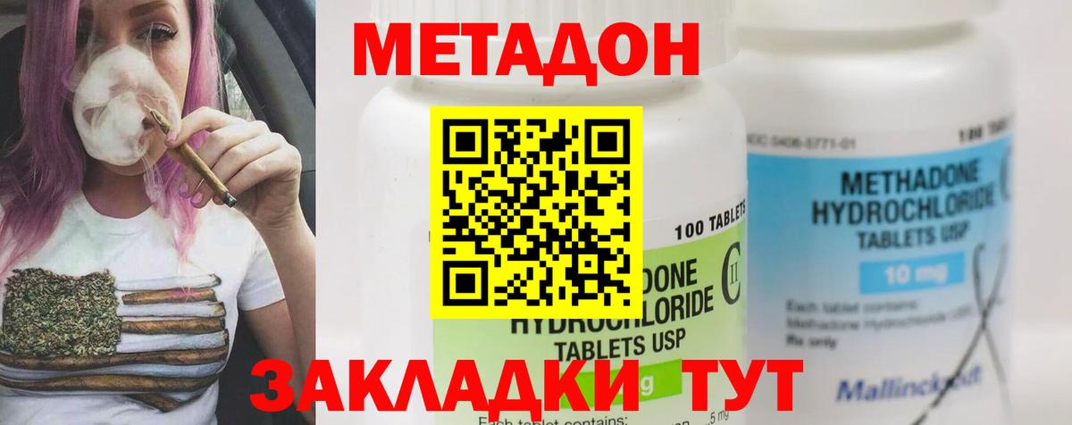hydra зеркало  МЕТАДОН VHQ  Вход с VPN  Метадон VHQ  Калининград 