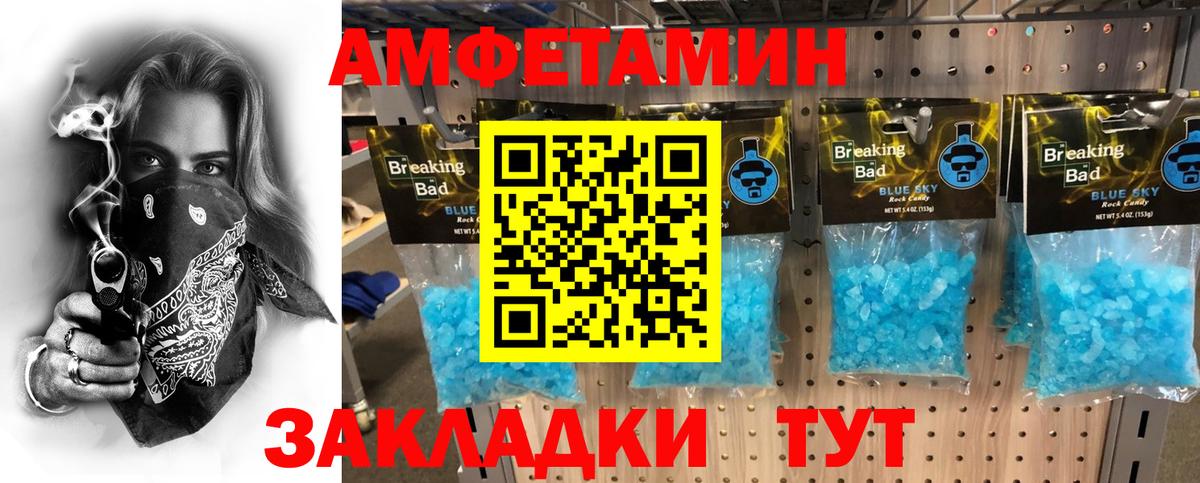 Метамфетамин кристалл Калининград