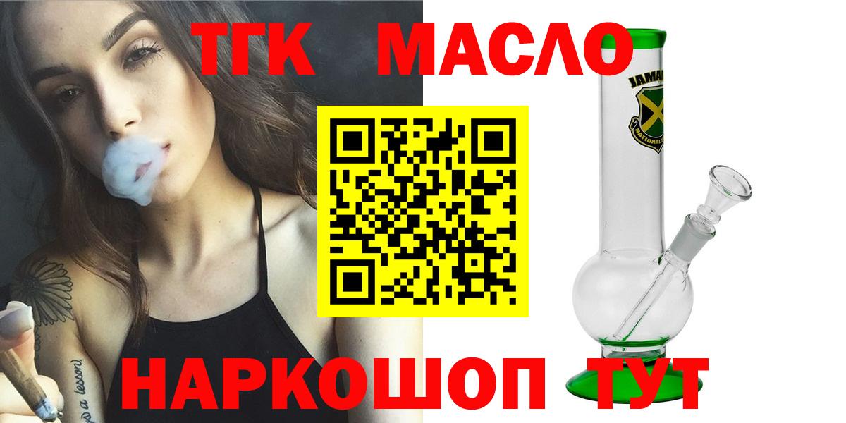 Дистиллят ТГК вейп  ТГК THC oil  как найти   Калининград  Вход с VPN 