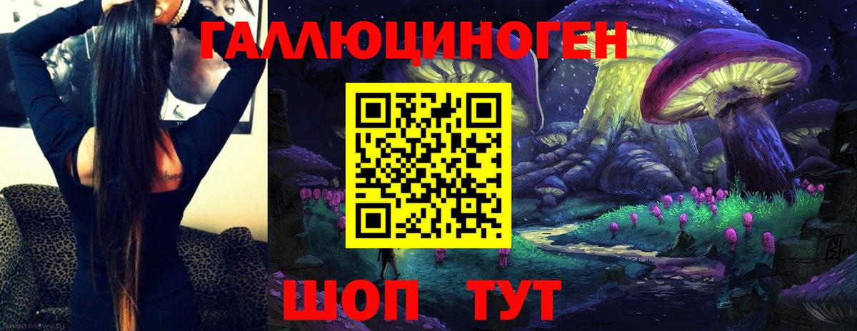 Калининград  Псилоцибиновые грибы ЛСД  Вход с VPN 