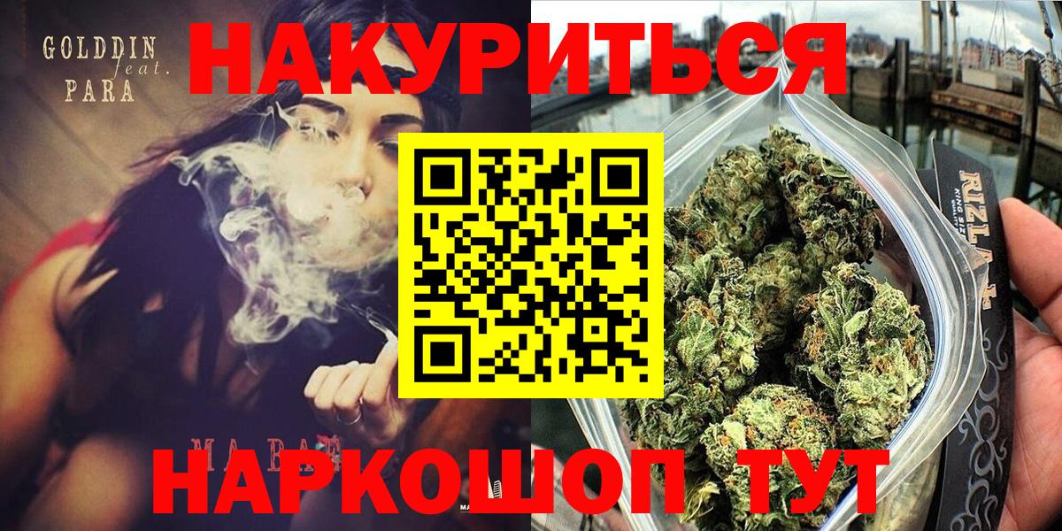 МАРИХУАНА OG Kush Калининград